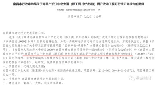 沿江中北大道提升改造工程獲批，總投資7.58億元助推實業發展