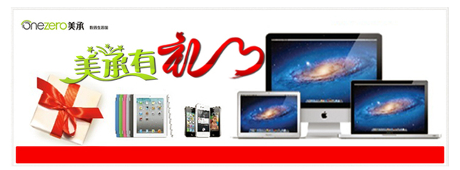 美承集團與深圳市索電科技 善融商務個人商城引領的創新投資與實業興辦新篇章