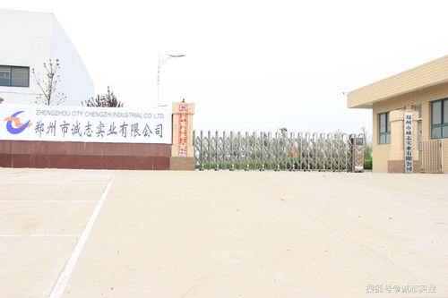 鄭州誠志實業(yè) 興辦實業(yè)的多元化產(chǎn)品布局